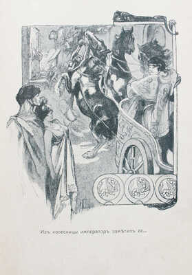 Адан П. Полное собрание сочинений. Т. 4. Василий и София. Роман / Пер. Ю. Слонимской. М.: Сфинкс, 1911.